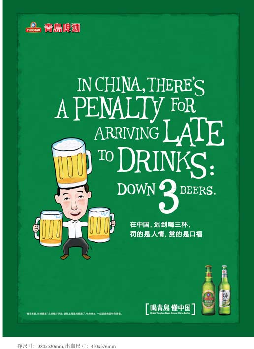 Tsingtao 1.jpg