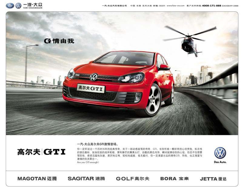 GTI.jpg