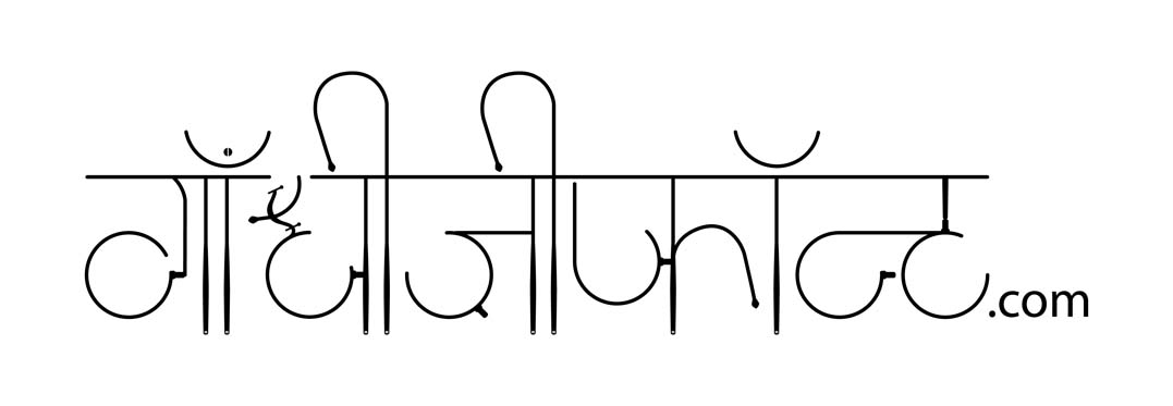 Gandhiji font plain_sml.jpg