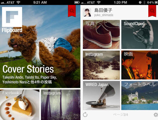 FlipboardJapan.jpg