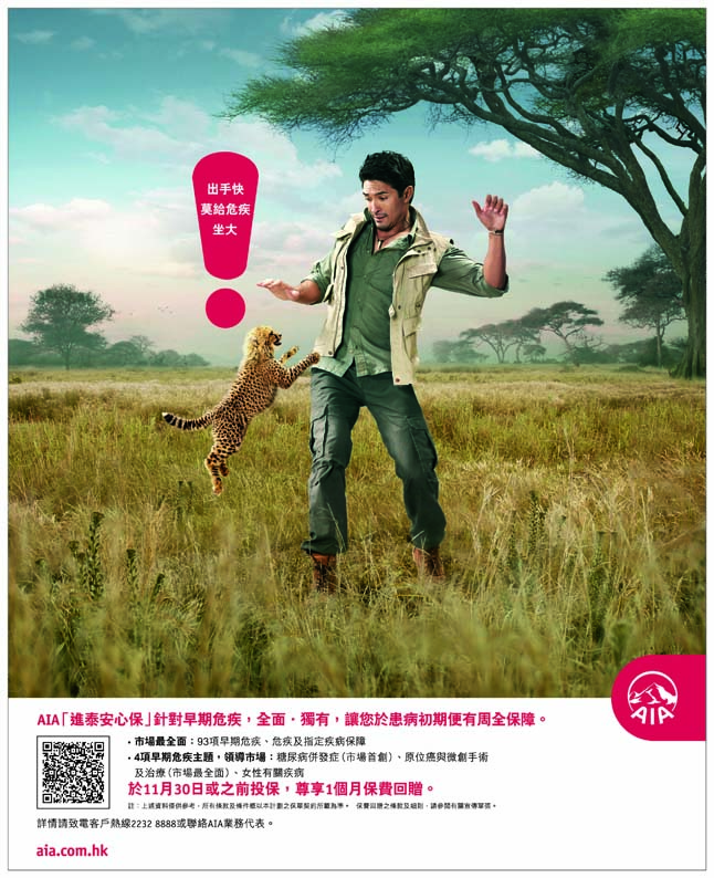 AIA_Protection_Campaign_PRINT2.jpg