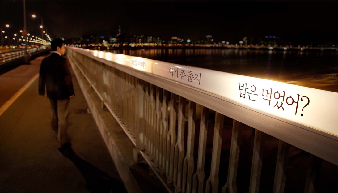 samsungLifeInsurance_BridgeOfLife_resized.jpg