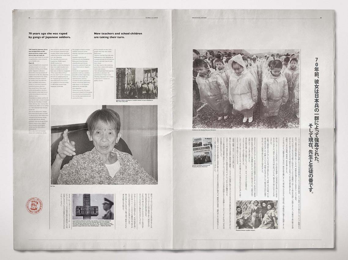 Nanking-70 years ago.jpg