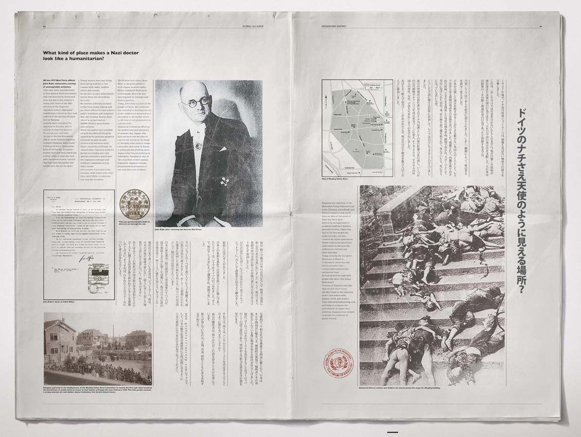 Nanking-Nazi German.jpg