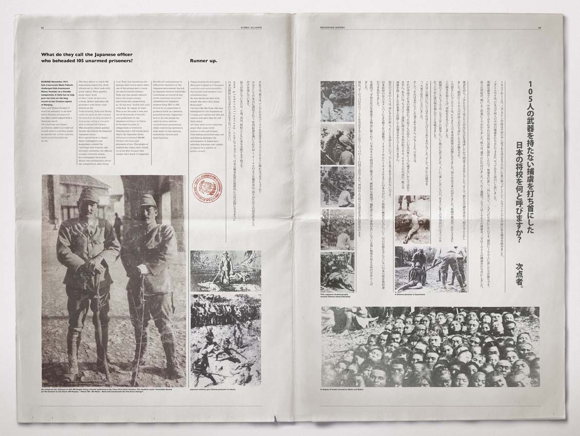 Nanking-Runner up.jpg