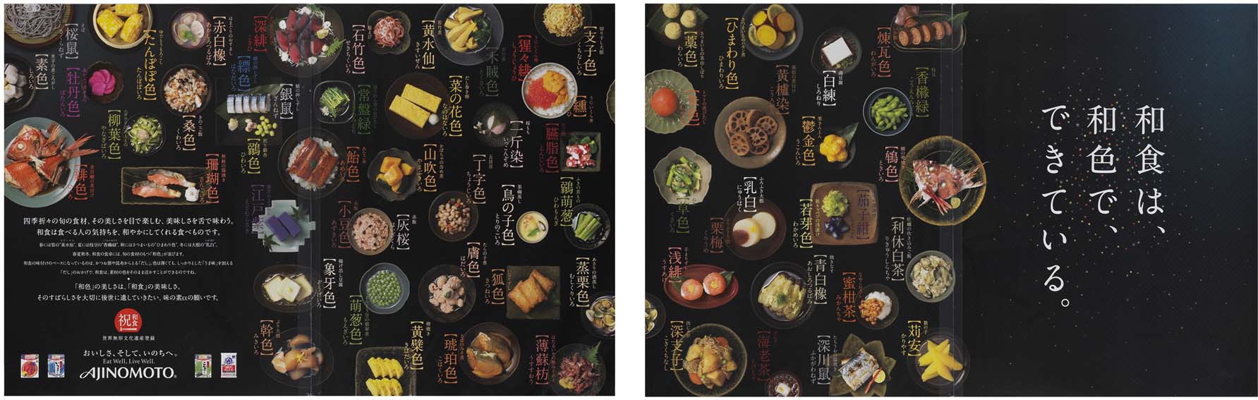 Ajinomoto_Magazine Award.jpg