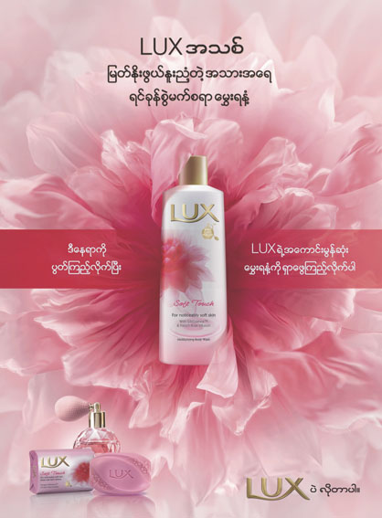 Lux_Myanmar_Scent_Ad.jpg
