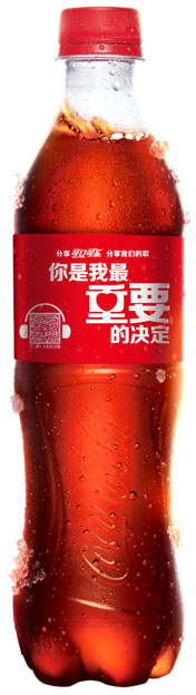 Lyric Coke bottle 1. Lyric and song title - You are the most important decision I