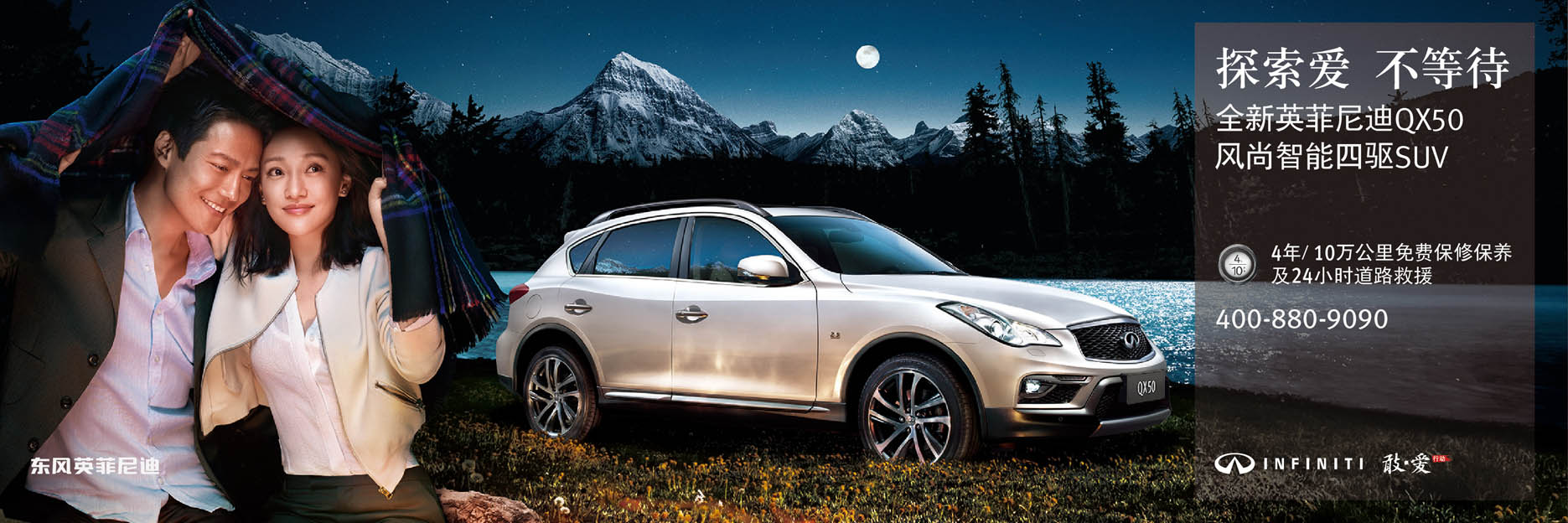 QX50 人物篝火KV.jpg