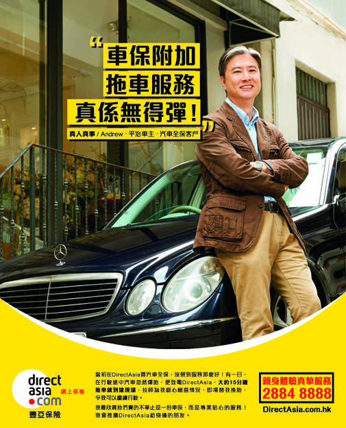 DirectAsia Print Ad.jpg