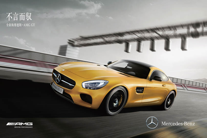 BBDO China - Mercedes-Benz AMG.jpg