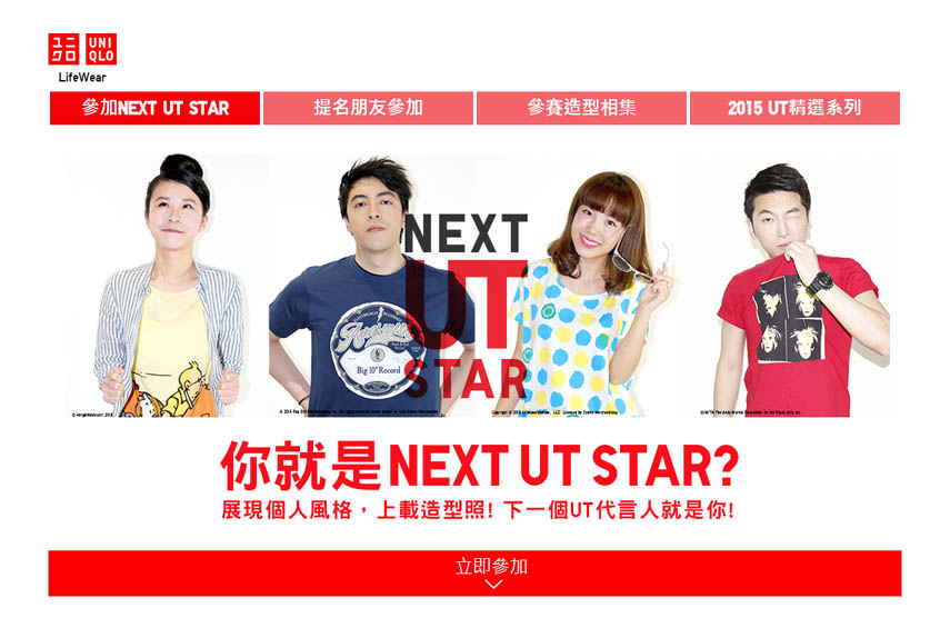 NEXT UT STAR_r1.jpg