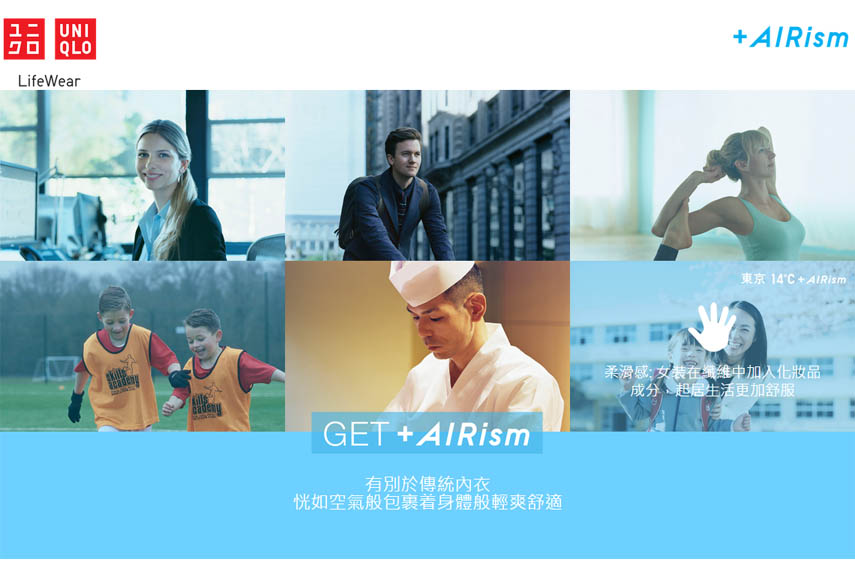 UNIQLO Airism - Home_r1.jpg