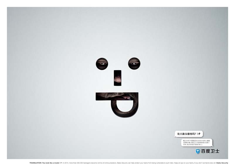 Baidu_cheeky.jpg