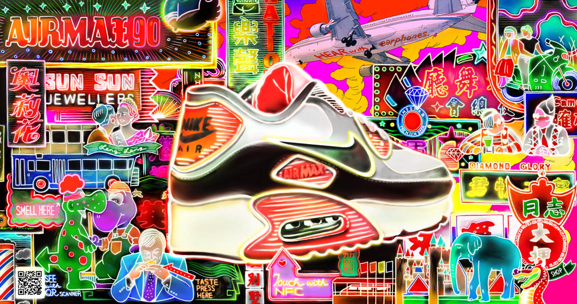 NIKE90.jpg