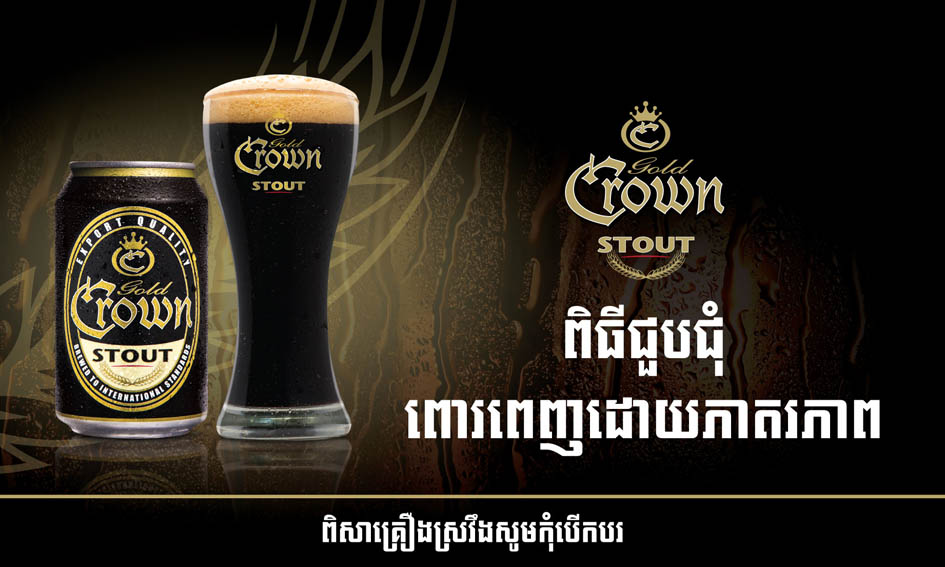 Crown-Stout_BB_(w)5m-x-(h)3m.jpg
