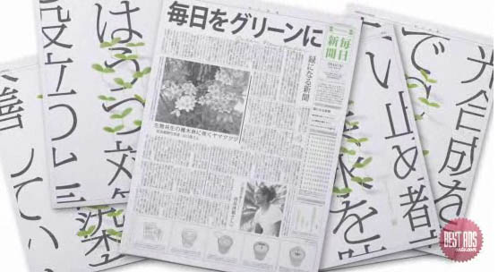 Green newspaper.jpg