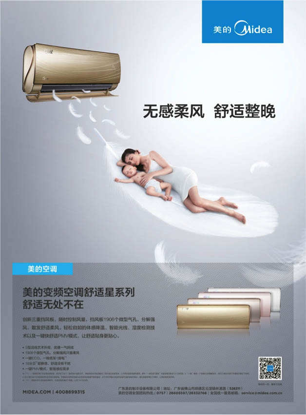 MIDEA 2.jpg