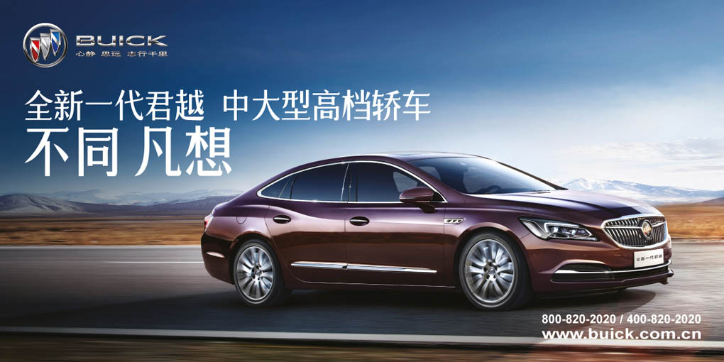 Buick All New LaCrosse.jpg