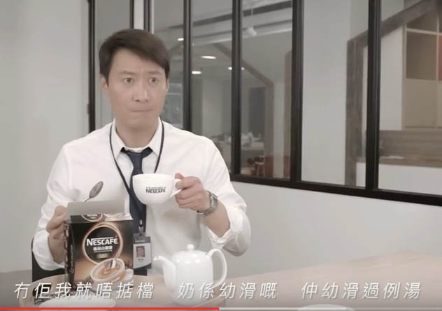 Nescafe Hong Kong 2.jpg