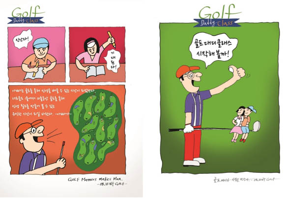 Golf Daddy 4.jpg