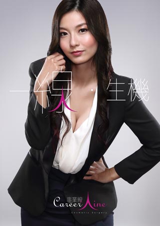 Career Line leaflet.jpg