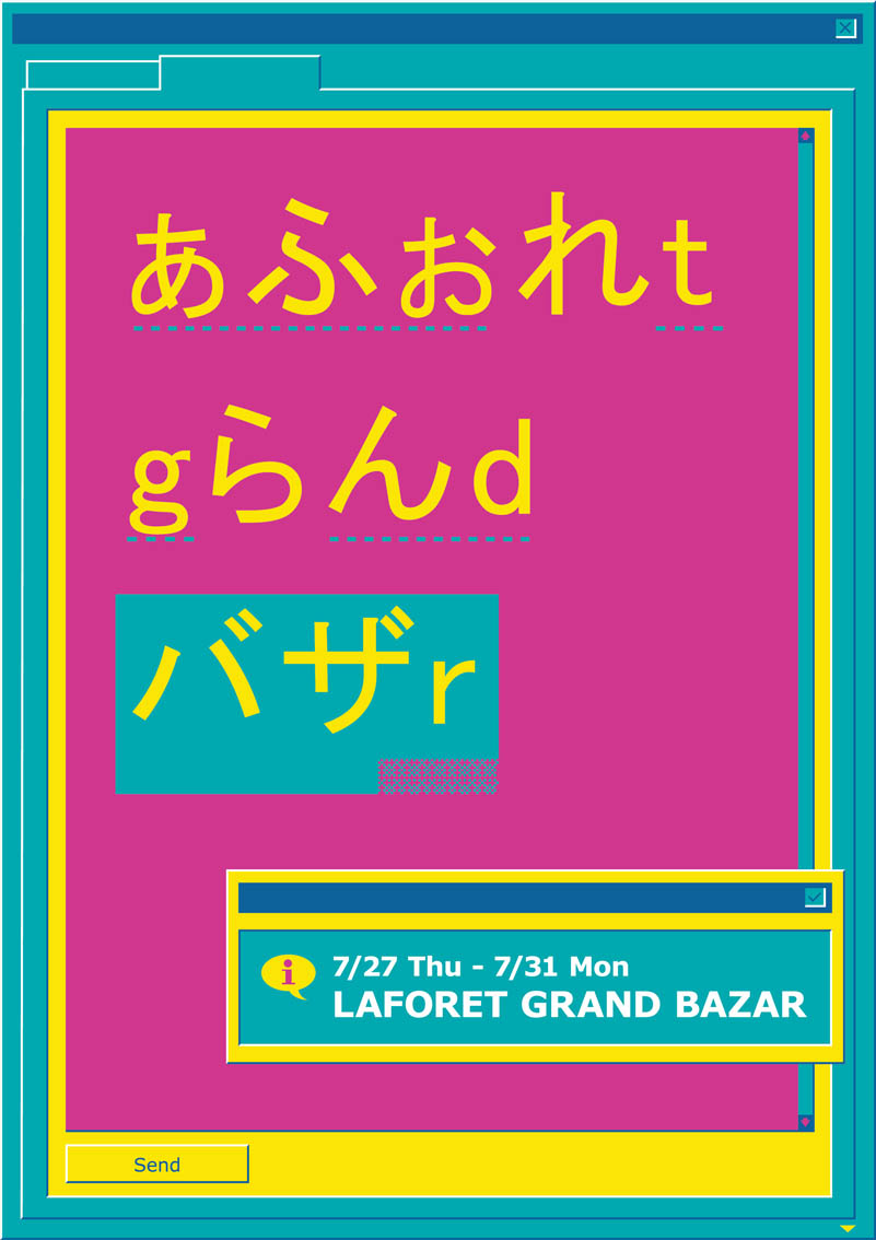 LaForet Poster.jpg