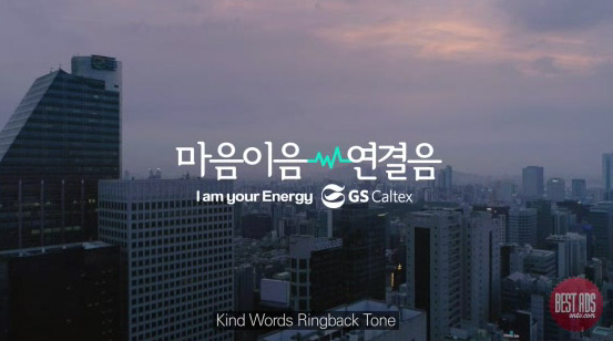 GS Caltex.jpg