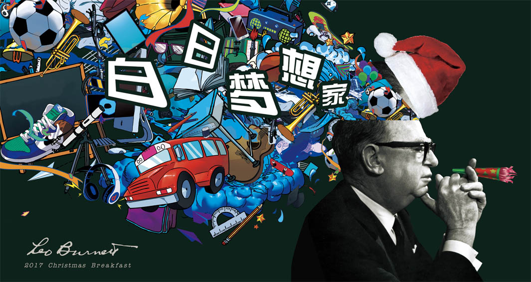 Leo Burnett Xmas 2.jpg