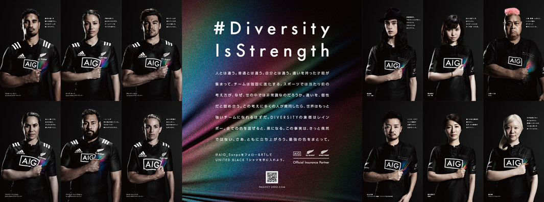 AIG_Diversity4.jpg