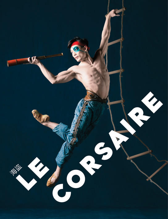 AHKB_Program_9_LeCorsaire.jpg