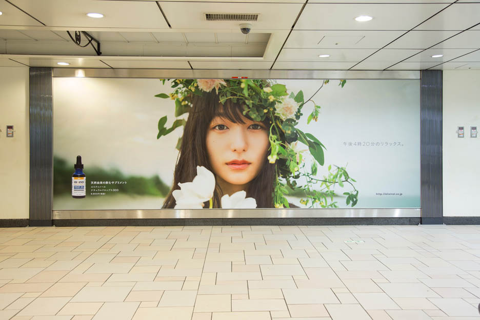 Elixinol Japan Billboard Campaign.jpg