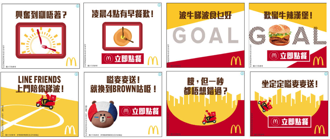 McDonalds World Cup.jpg