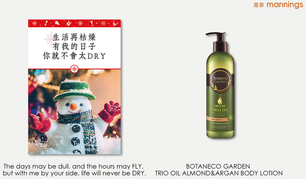 Xmas_Lotion_Press release_v1[3].jpg