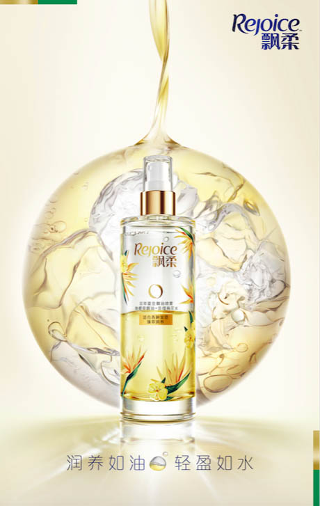 Rejoice_Hair_oil_KV copy.jpg