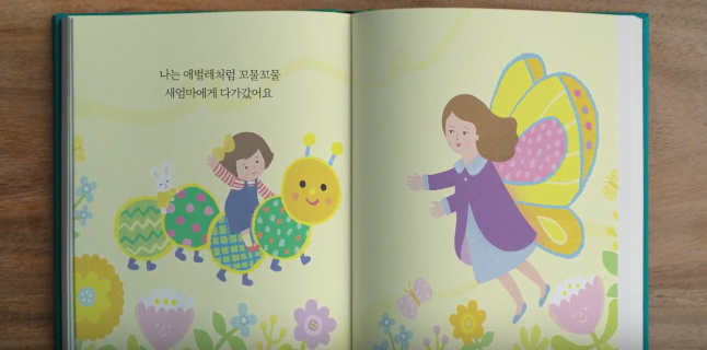 GSCaltex and AdQUA interactive Seoul create the Kind Thoughts Fairy Tale