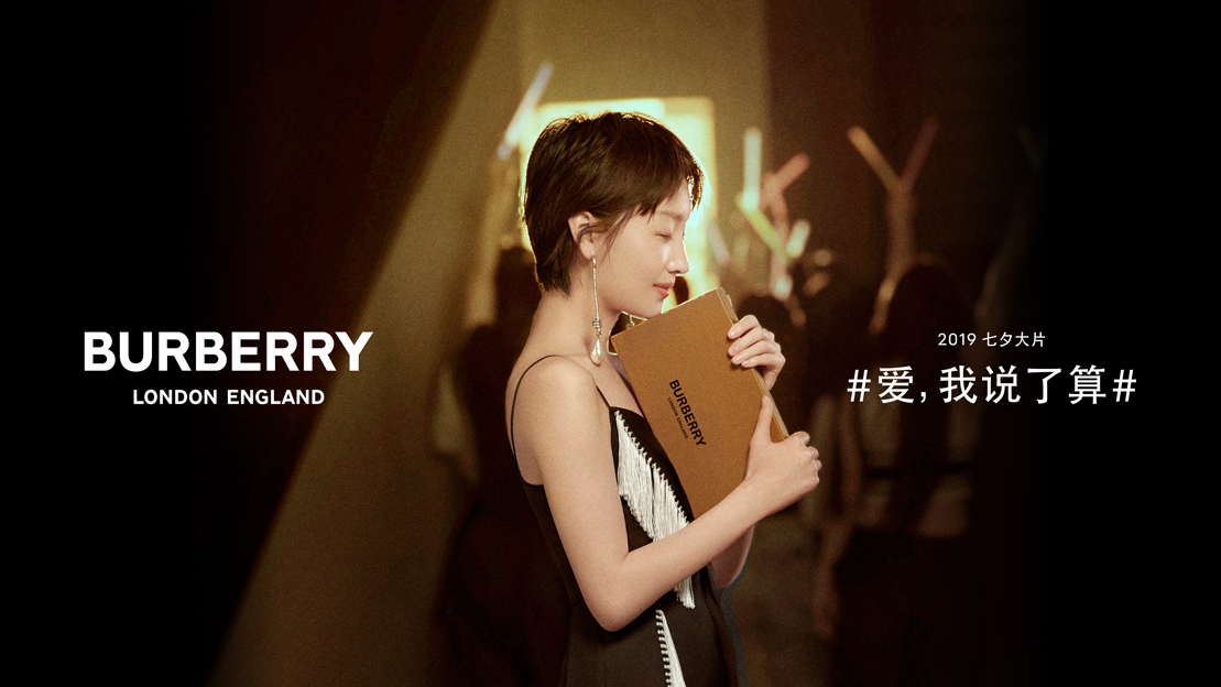 TOMORROW Shanghai creates a four-episode series about the contemporary manifestations of true love for Burberry for Chinese Valentine’s Day