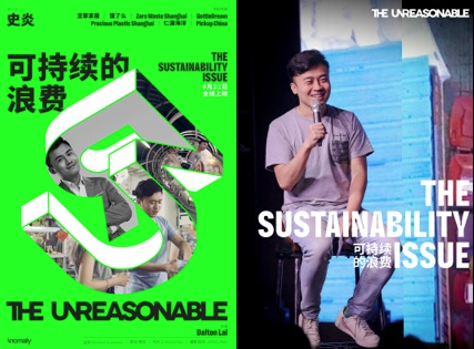 Anomaly Shanghai’s Documentary Explores the Rise of Sustainability in China