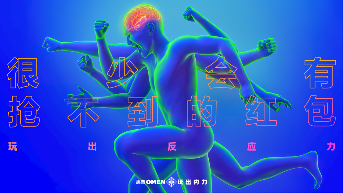HP OMEN and Wieden+Kennedy Shanghai celebrate the positive impact that PC gaming has on the mind