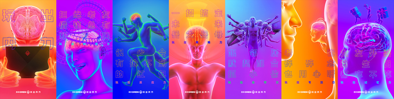 HP OMEN and Wieden+Kennedy Shanghai celebrate the positive impact that PC gaming has on the mind