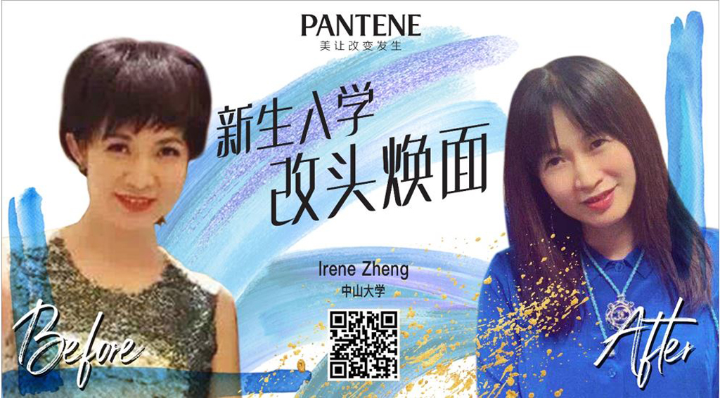 Pantene and Grey Group Hong Kong show that Great Hair Changes Everything for Freshmen