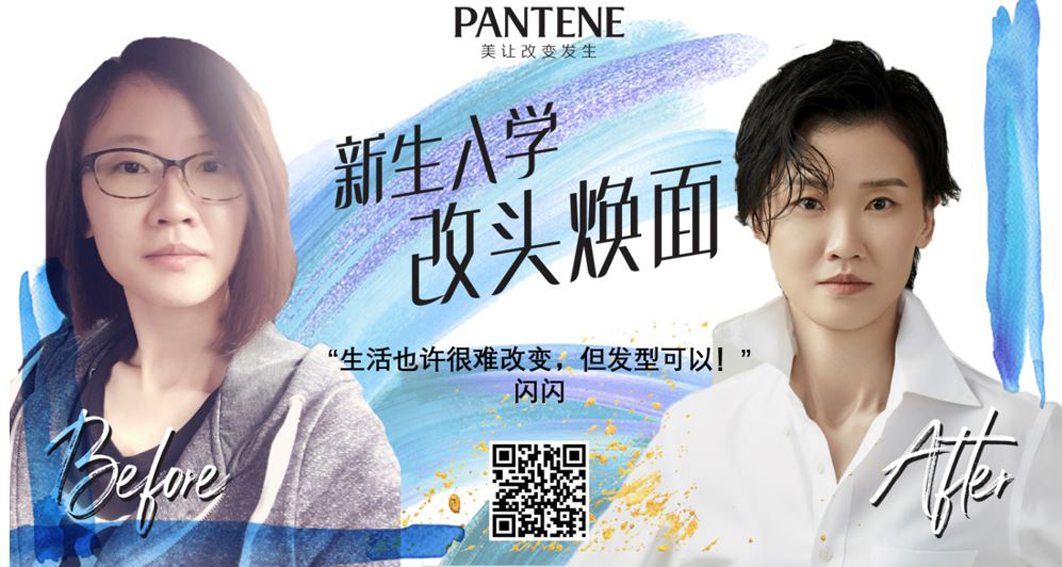Pantene and Grey Group Hong Kong show that Great Hair Changes Everything for Freshmen