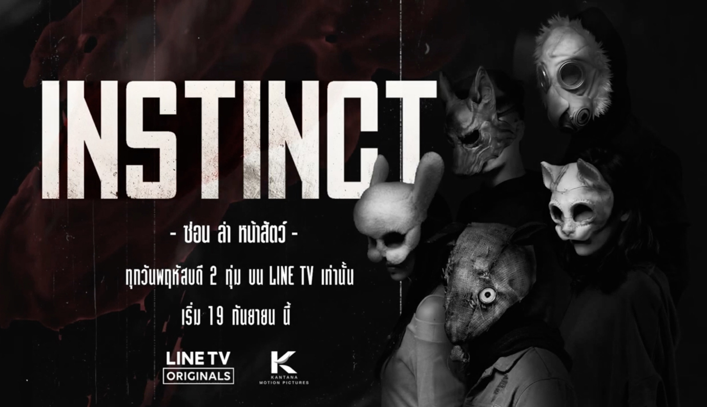 Someone is watching you in an interactive promo for Thai online series Instinct by Wunderman Thompson