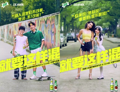 Sprite China mixes it up with Jiang Xiao Bai in a campaign via MRM//McCann Shanghai