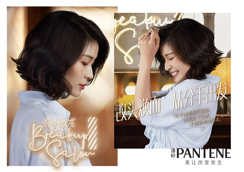 Grey Hong Kong launches a relationship breakup campaign for Pantene leading up to Single’s Day