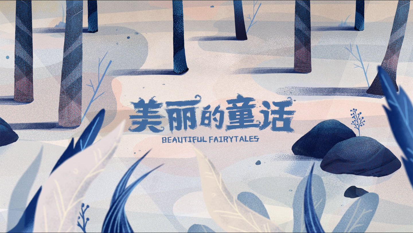 TBWA\Beijing helps Save the Children celebrate 100 years in China with Beautiful Fairytales