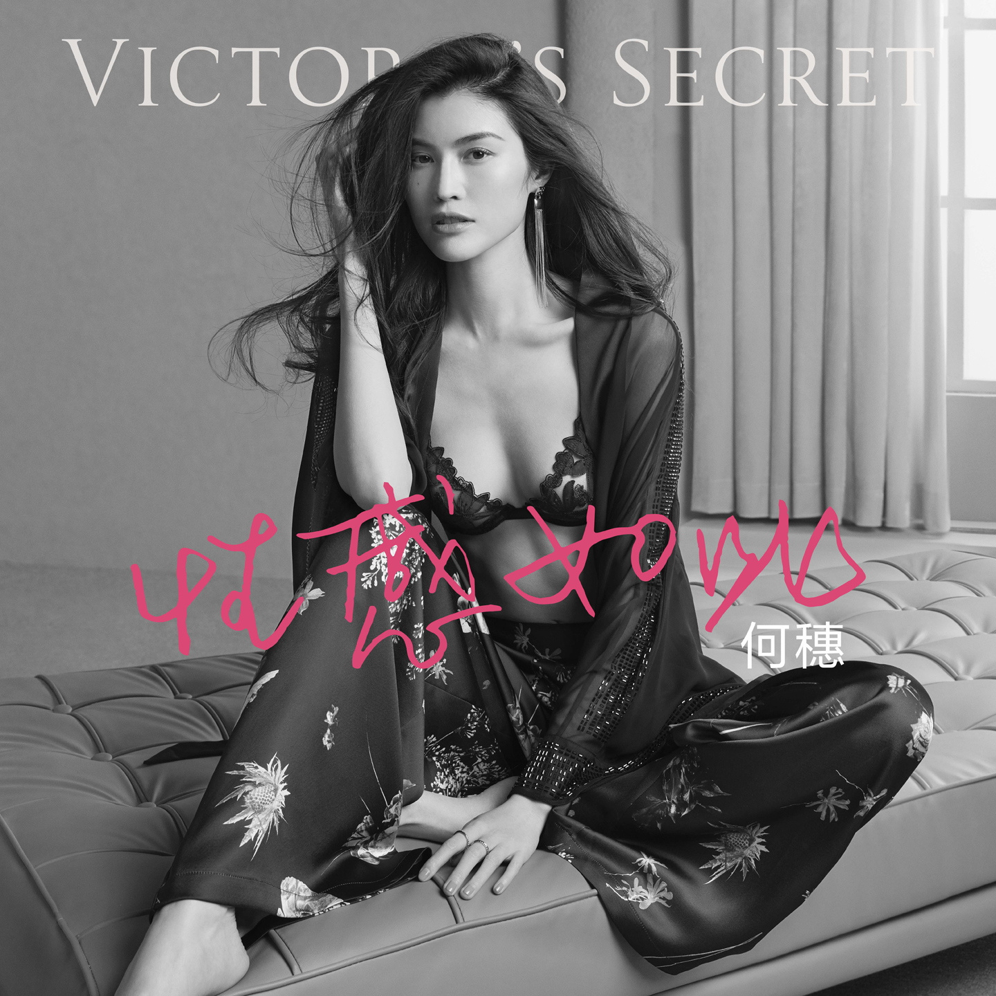 Victoria’s Secret breaks stereotypes of sexiness in China in new campaign by Tomorrow Shanghai