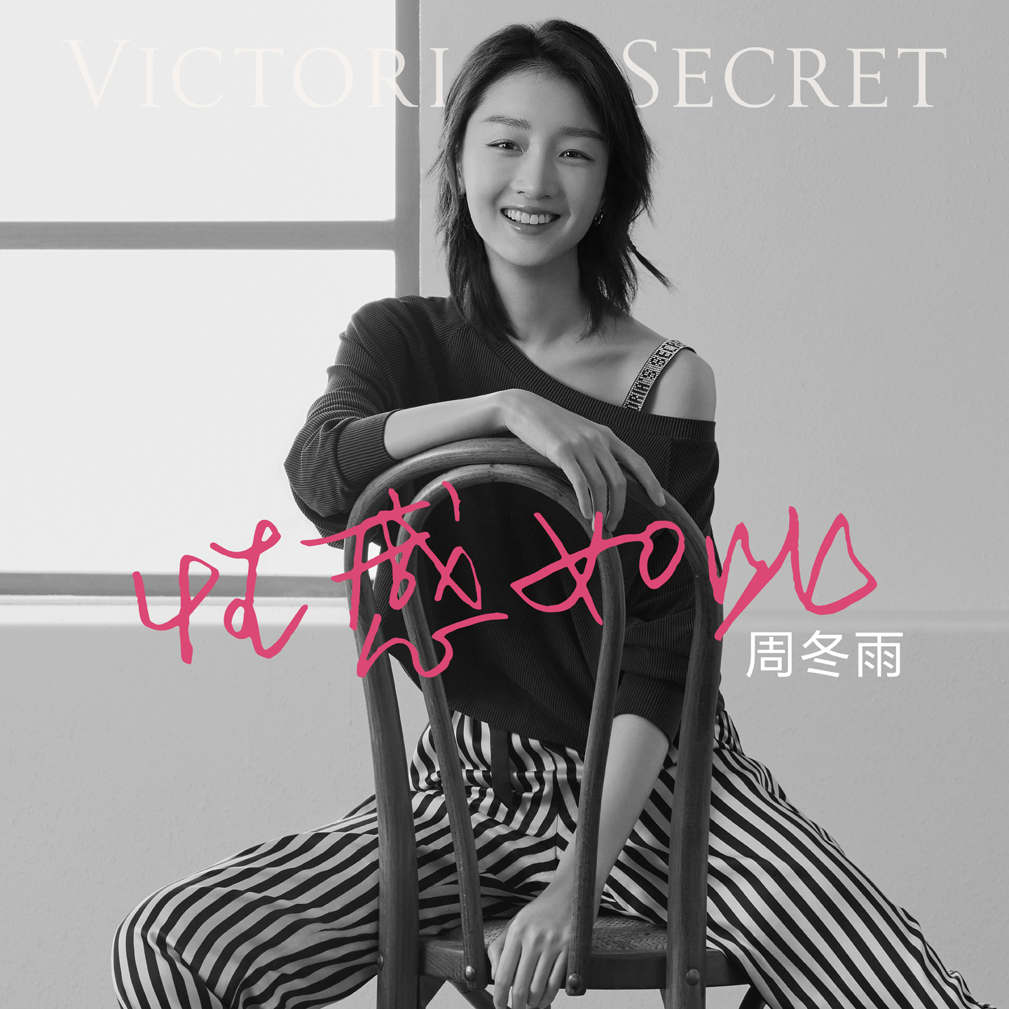 Victoria’s Secret breaks stereotypes of sexiness in China in new campaign by Tomorrow Shanghai