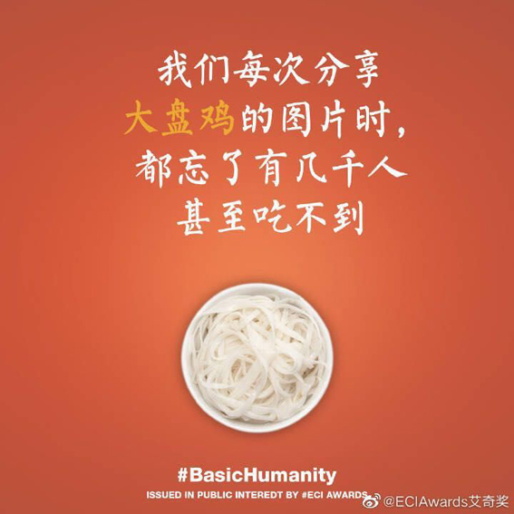‘Basic Humanity’ travels out of Nepal and gets adapted in 6 countries and 7 languages