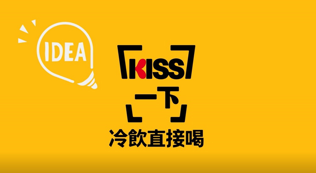 THE WORK 2020 ASIA HOT LIST #8: Leo Burnett Taiwan